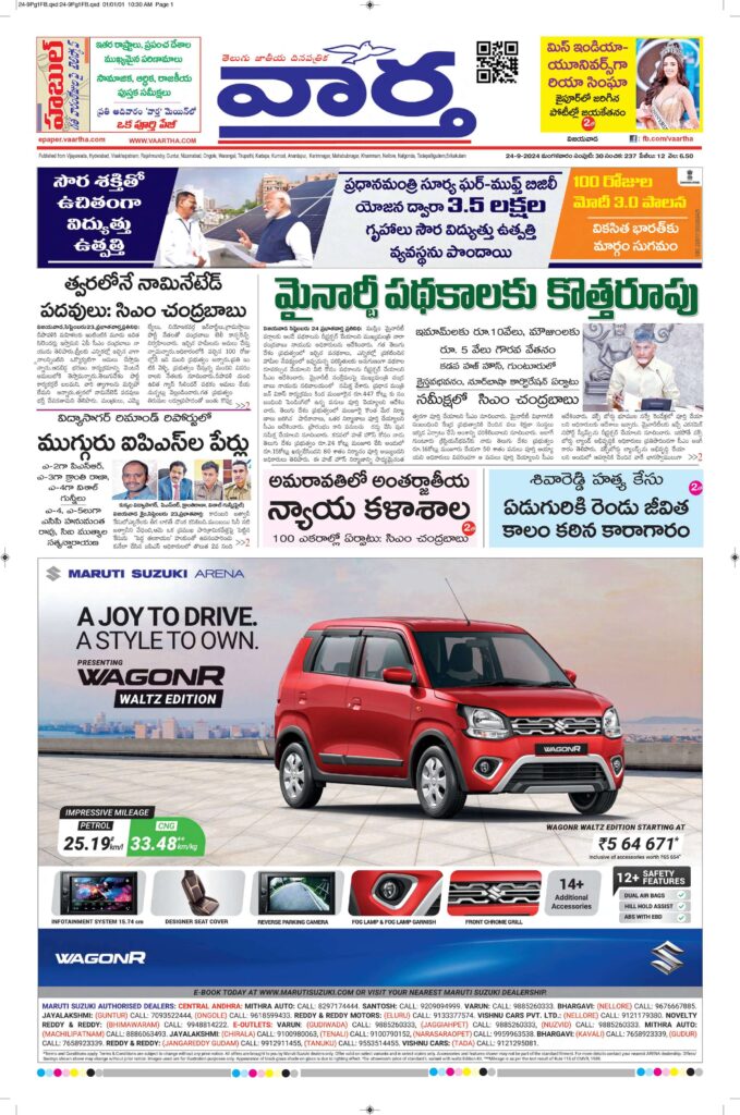 Vijayawada Main - 24 Sep 2024
