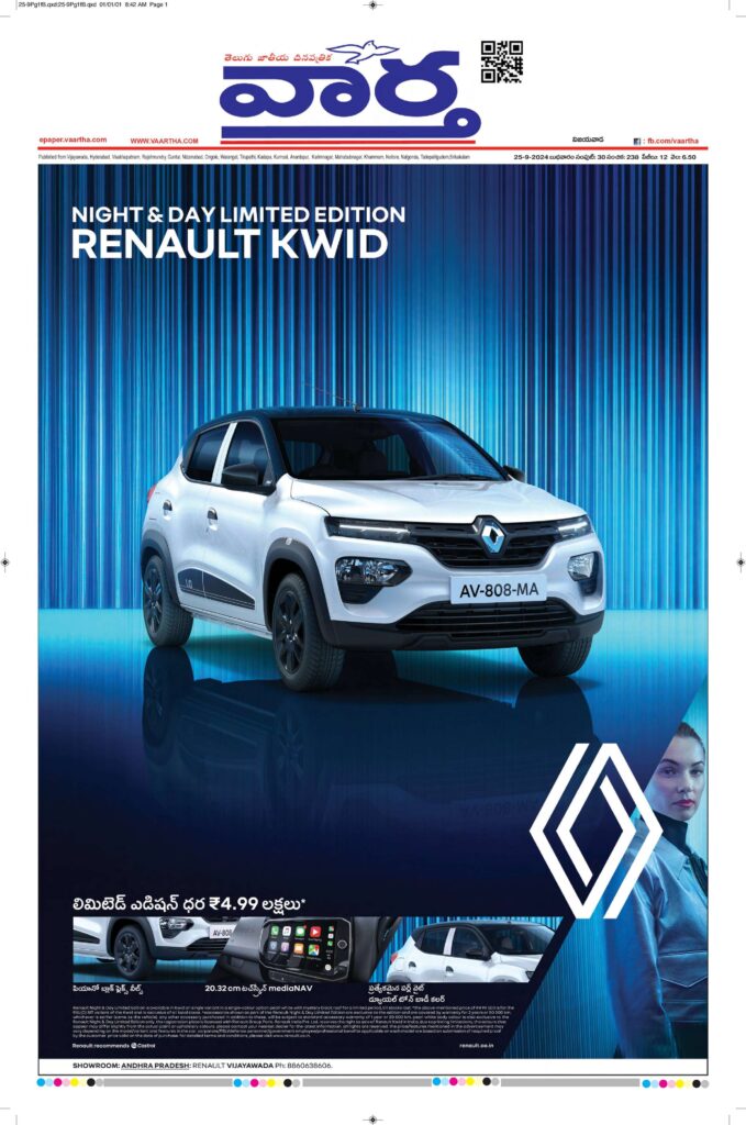 Vijayawada Main - 25 Sep 2024