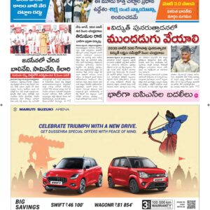 Vijayawada Main - 27 Sep 2024