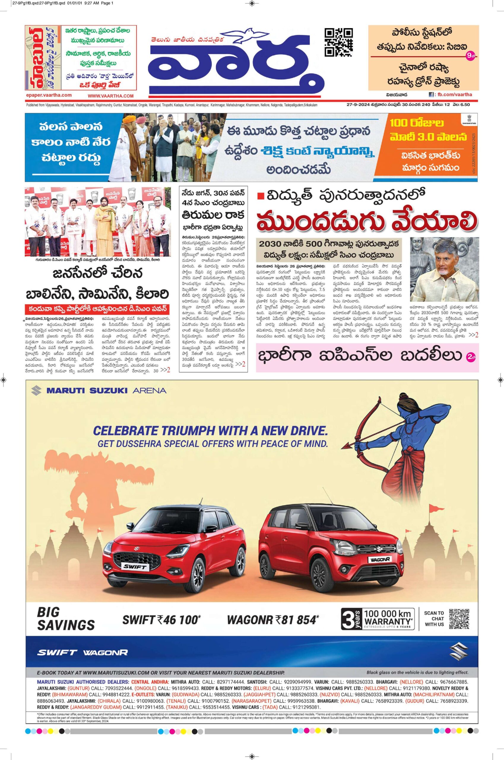 Vijayawada Main - 27 Sep 2024