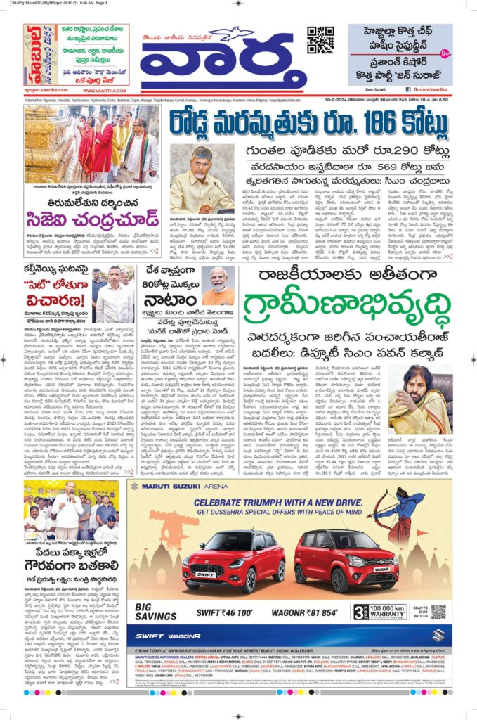 Vijayawada Main - 30 Sep 2024