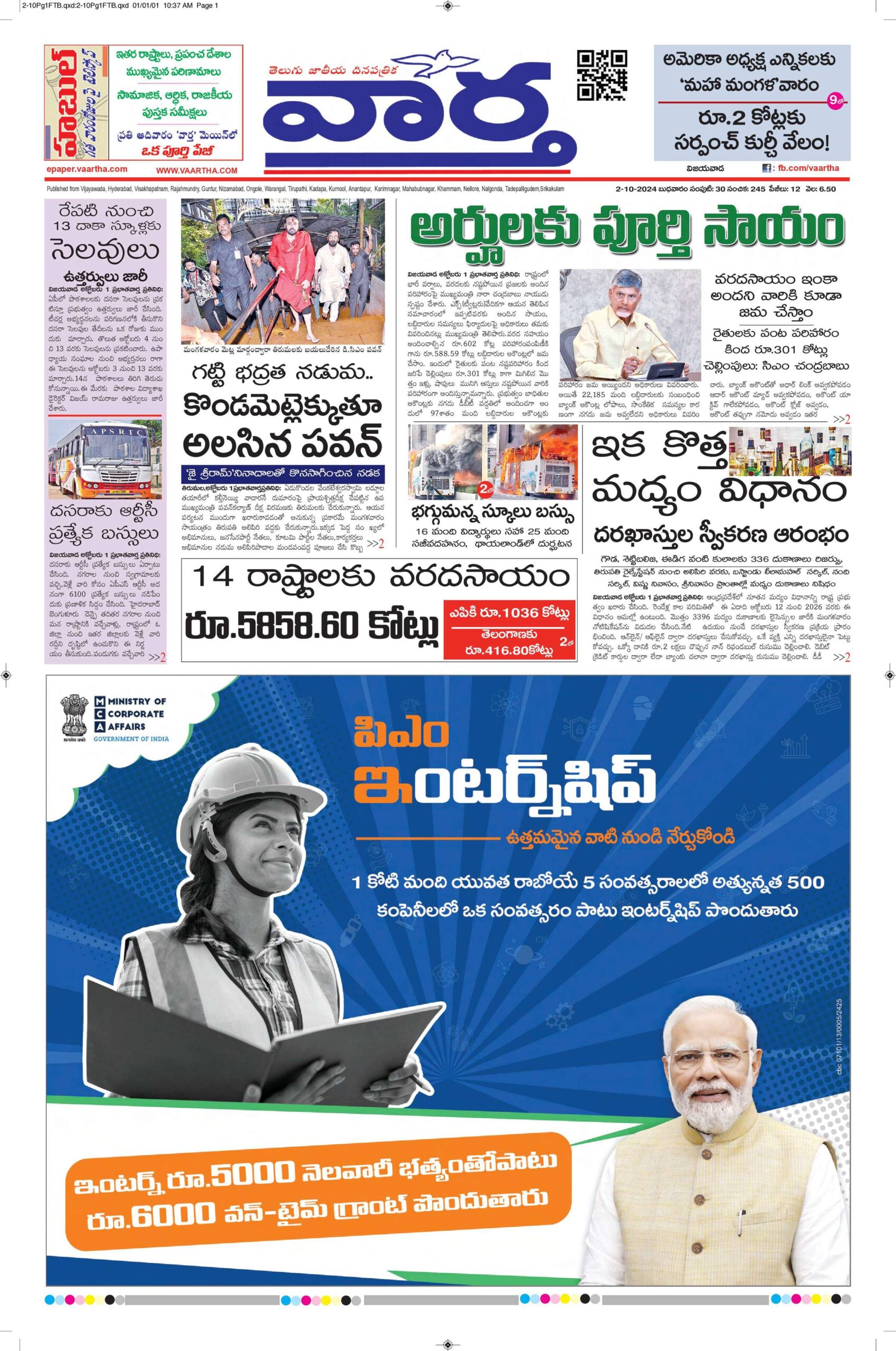 Vijayawada Main - 02 Oct 2024