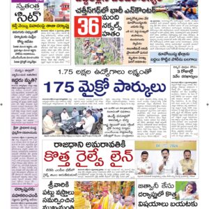 Vijayawada Main - 05 Oct 2024