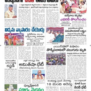 Vijayawada Main - 07 Oct 2024