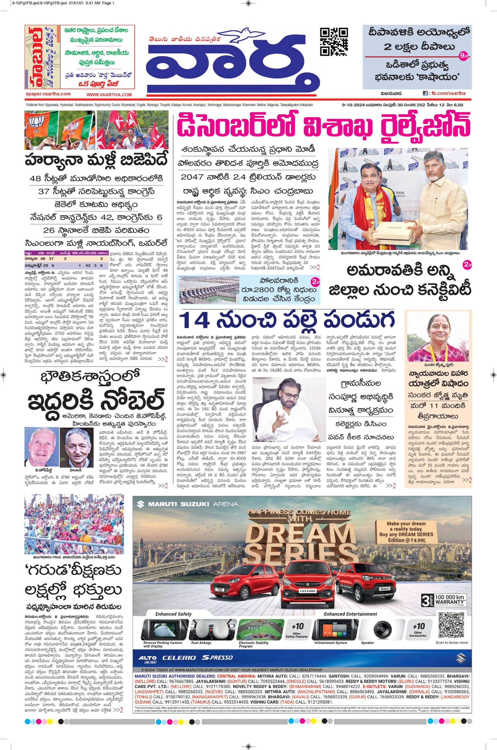 Vijayawada Main - 09 Oct 2024