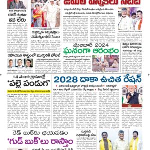 Vijayawada Main - 10 Oct 2024