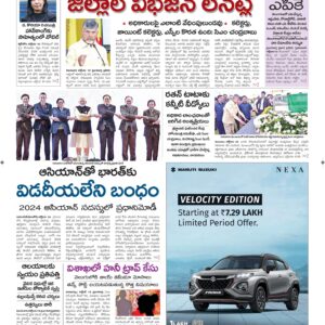 Vijayawada Main - 11 Oct 2024