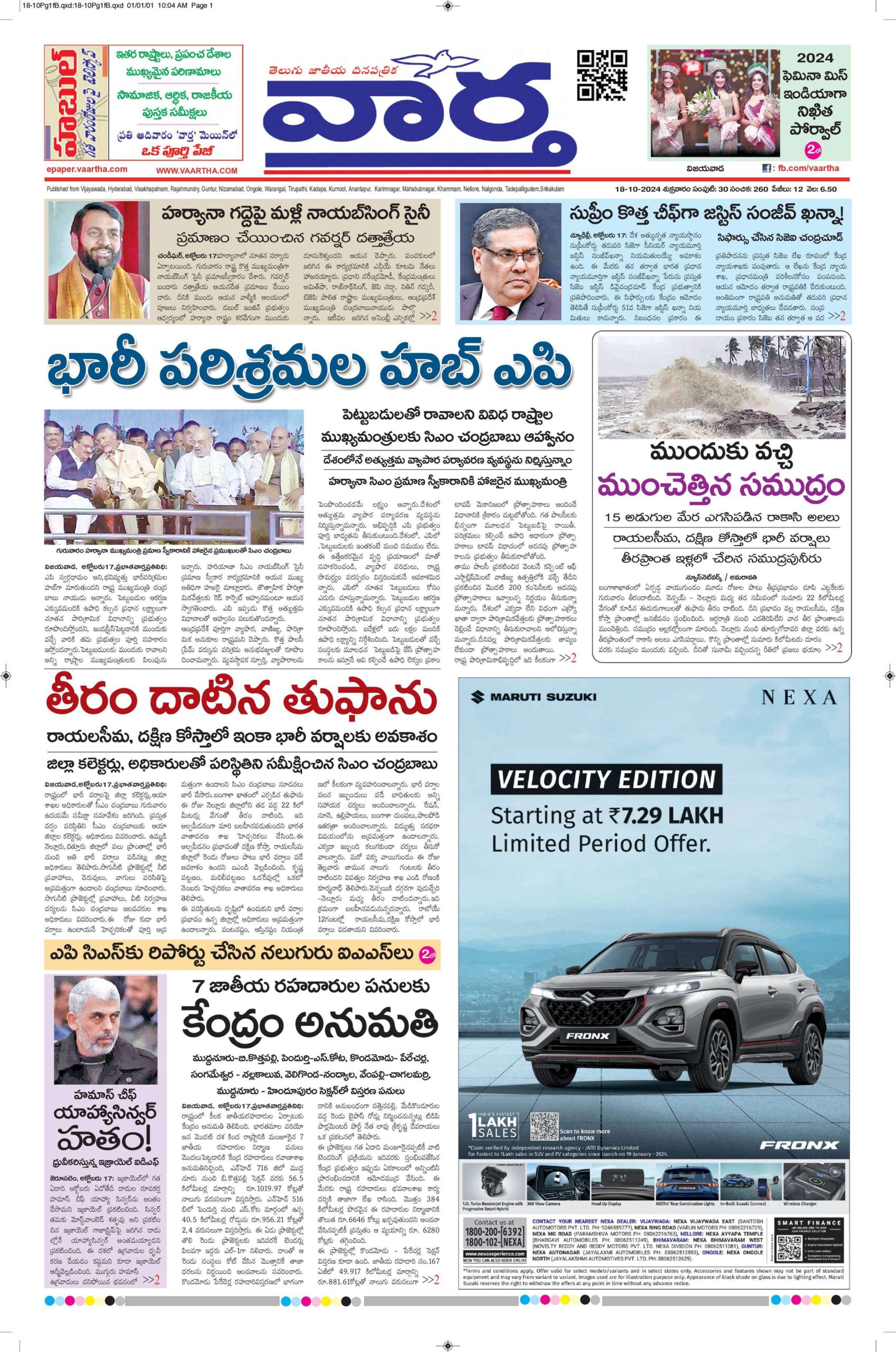Vijayawada Main - 18 Oct 2024