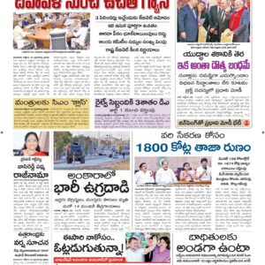Vijayawada Main - 24 Oct 2024