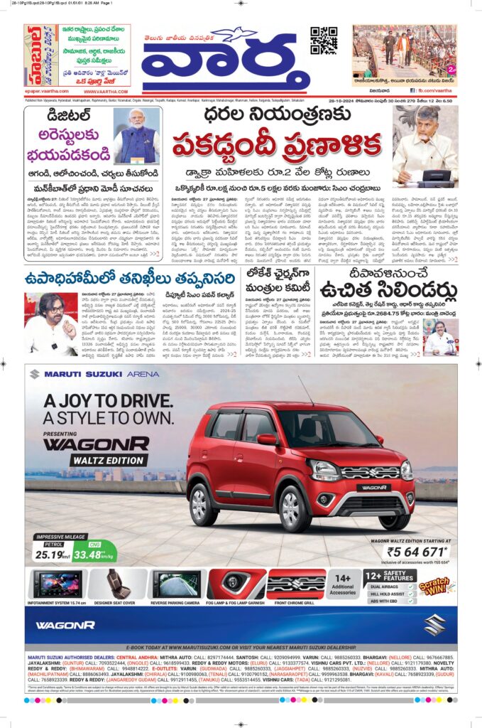 Vijayawada Main - 28 Oct 2024