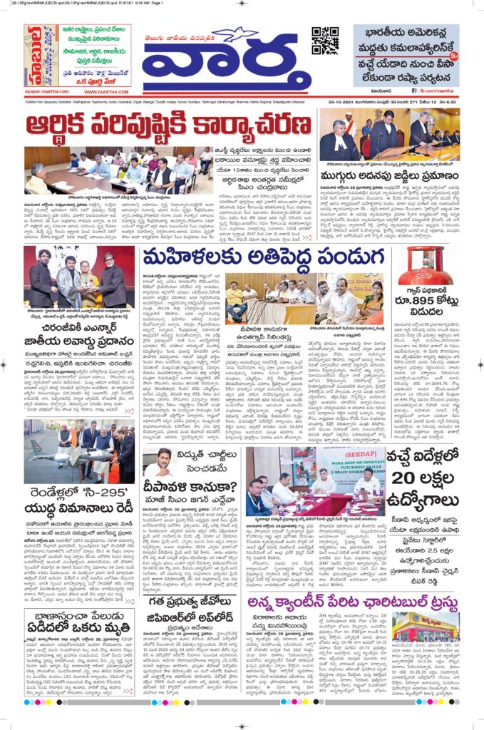 Vijayawada Main - 29 Oct 2024