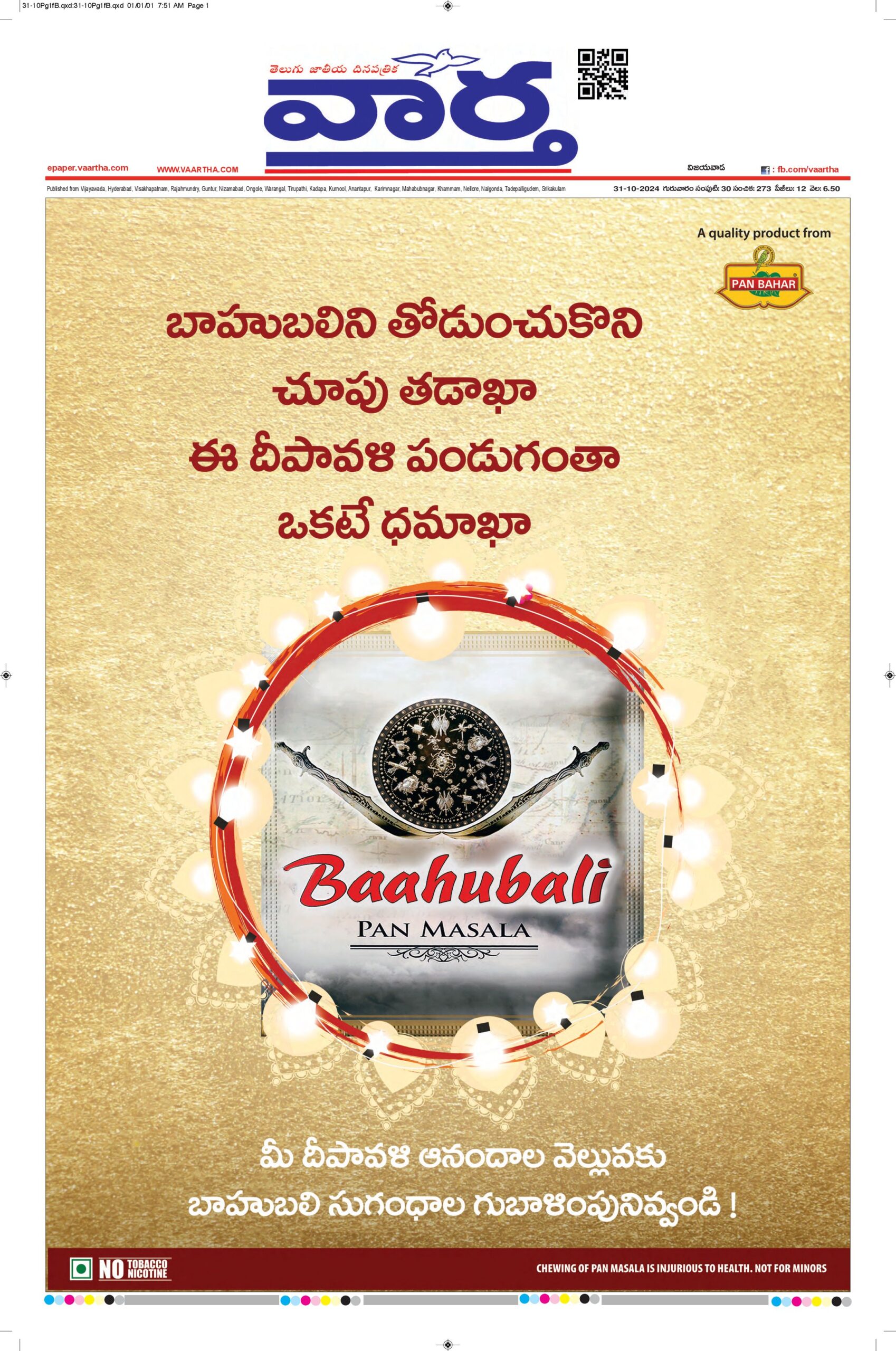 Vijayawada Main - 31 Oct 2024