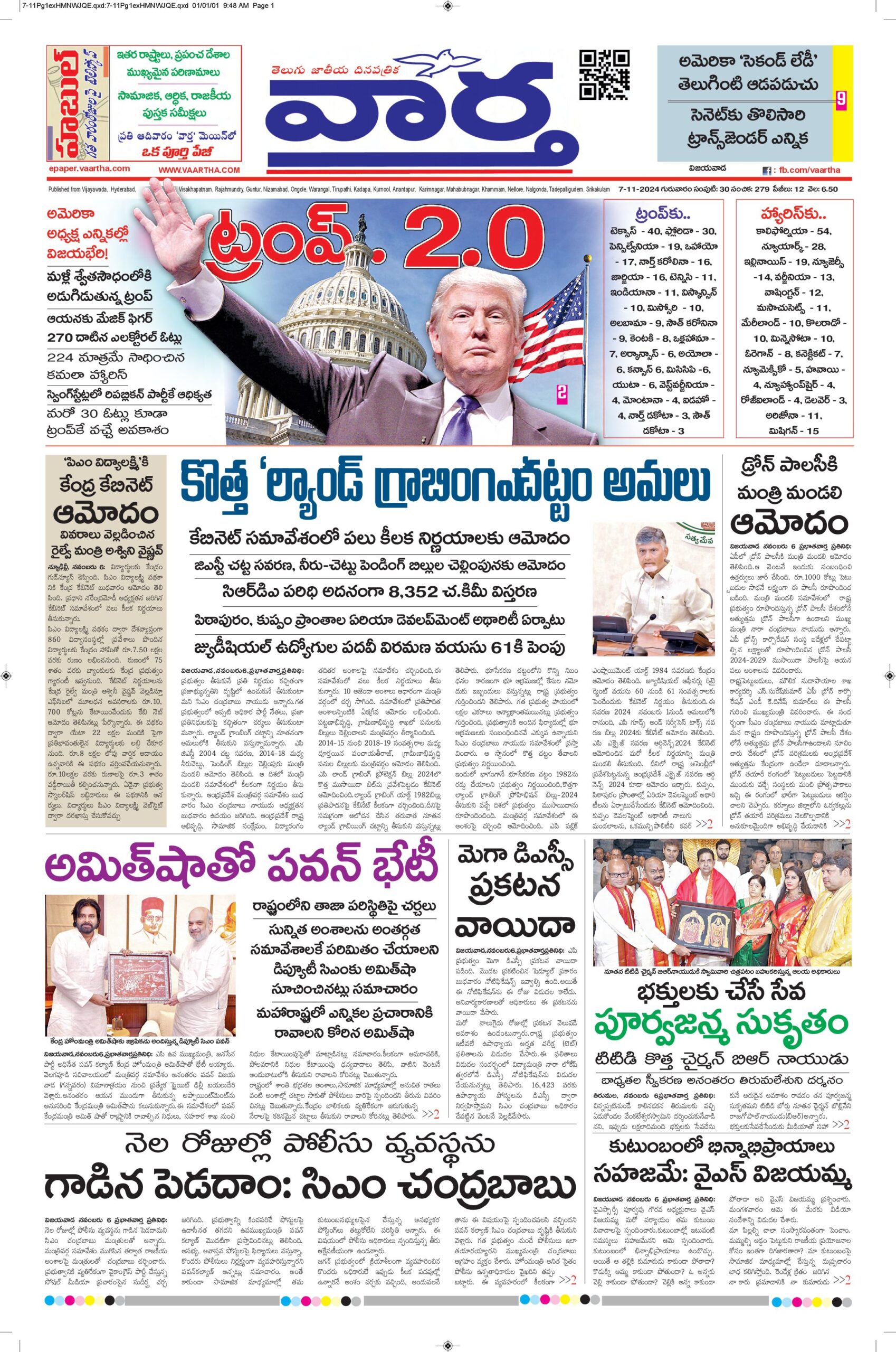 Vijayawada Main - 07 Nov 2024
