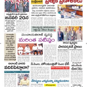 Vijayawada Main - 08 Nov 2024