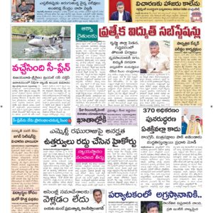 Vijayawada Main - 09 Nov 2024