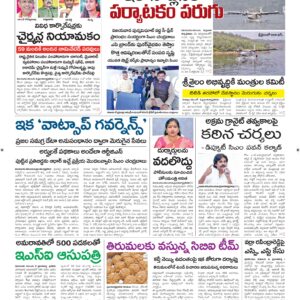 Vijayawada Main - 10 Nov 2024