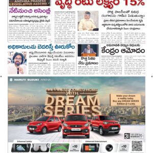 Vijayawada Main - 11 Nov 2024