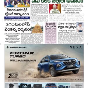 Vijayawada Main - 19 Nov 2024