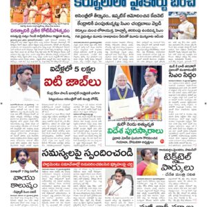 Vijayawada Main - 22 Nov 2024