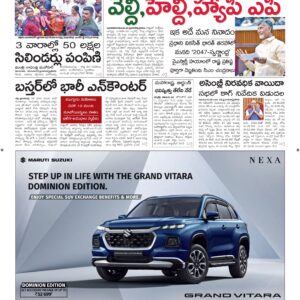 Vijayawada Main - 23 Nov 2024