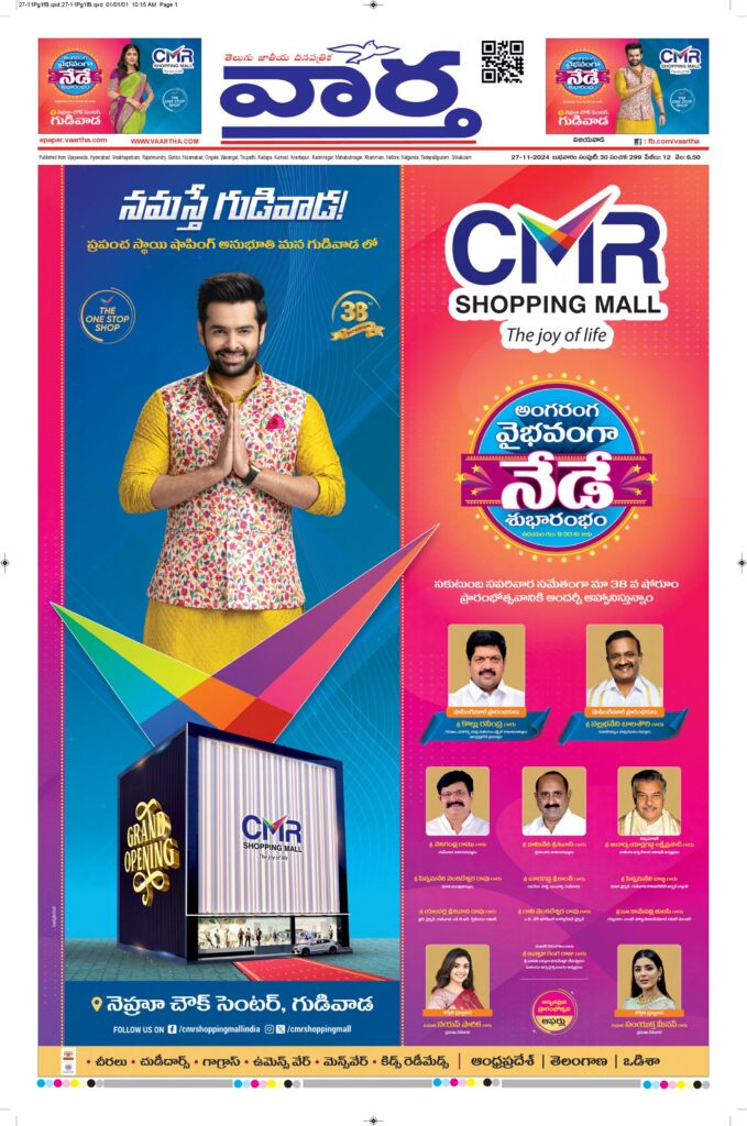 Vijayawada Main - 27 Nov 2024