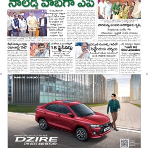 Vijayawada Main - 07 Dec 2024