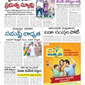 Vijayawada Main - 08 Dec 2024