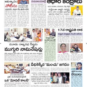 Vijayawada Main - 11 Dec 2024
