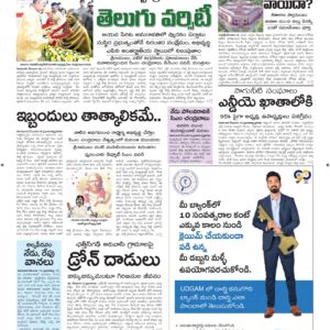 Vijayawada Main - 16 Dec 2024