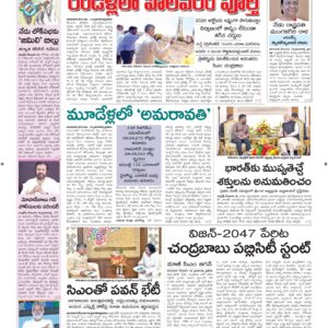 Vijayawada Main - 17 Dec 2024