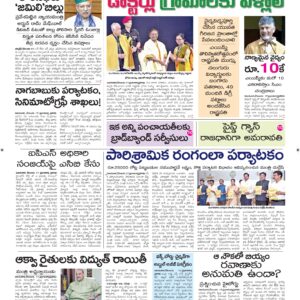 Vijayawada Main - 18 Dec 2024