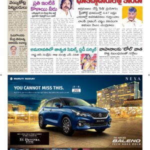 Vijayawada Main - 19 Dec 2024