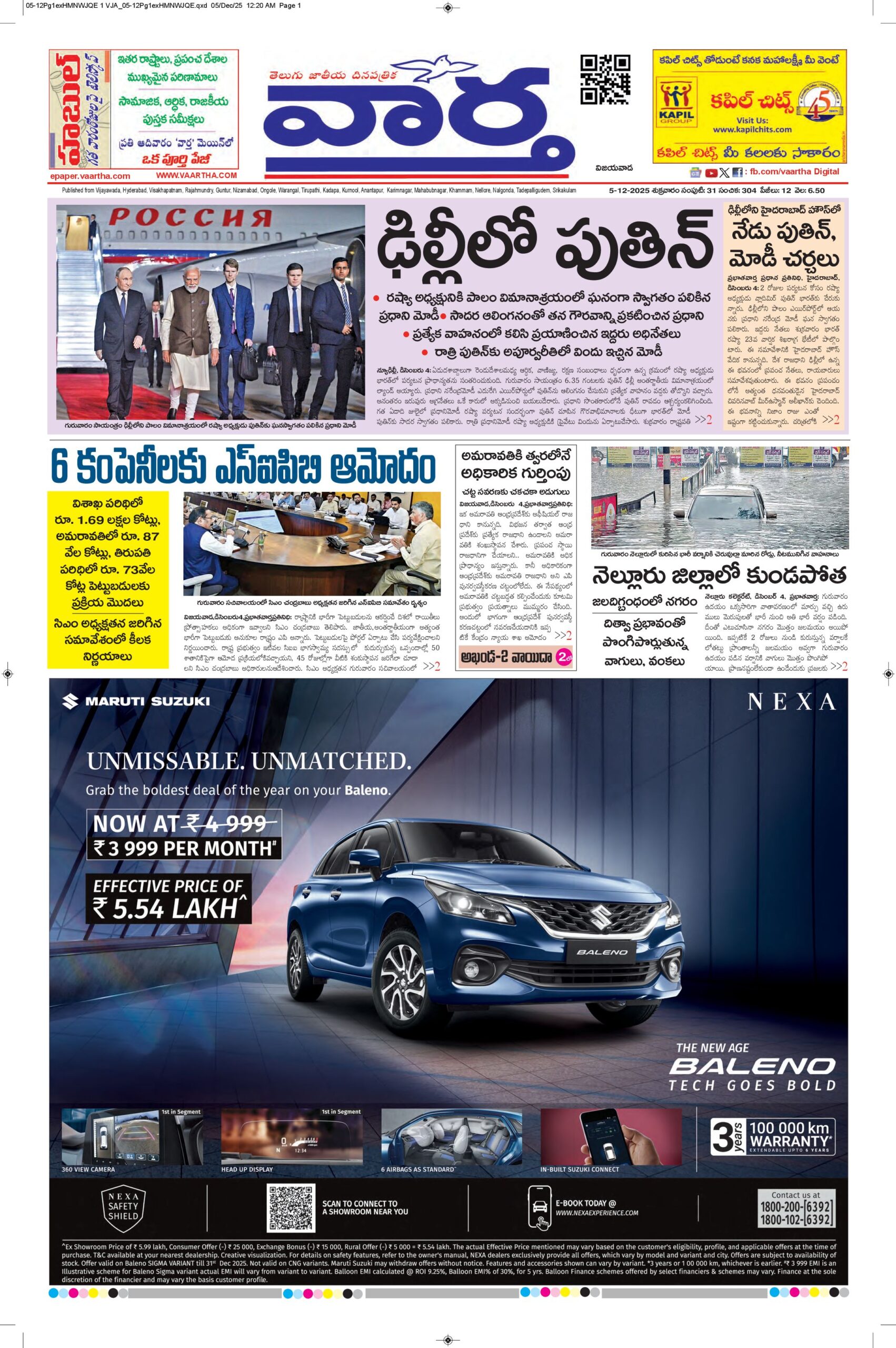 Vijayawada Main - 05 Dec 2025