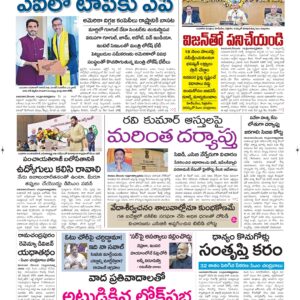 Vijayawada Main - 11 Dec 2025