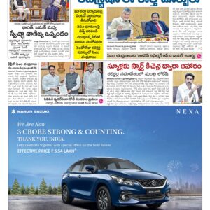 Vijayawada Main - 19 Dec 2025