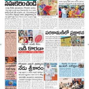 Vijayawada Main - 20 Dec 2025