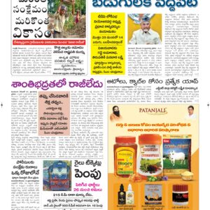 Vijayawada Main - 22 Dec 2025