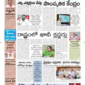Vijayawada Main - 23 Dec 2025