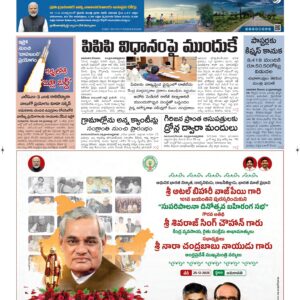 Vijayawada Main - 25 Dec 2025