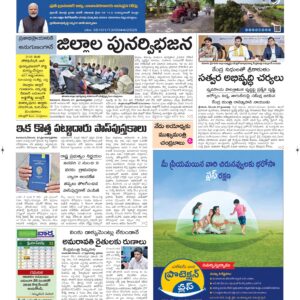 Vijayawada Main - 28 Dec 2025