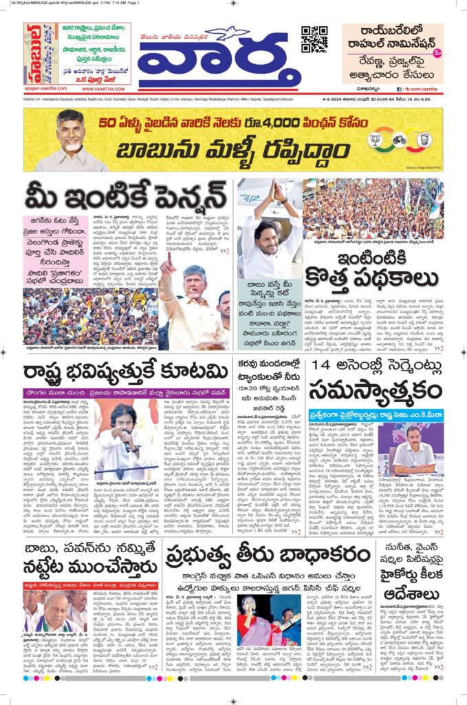Vishakapatnam Main - 04 May 2024