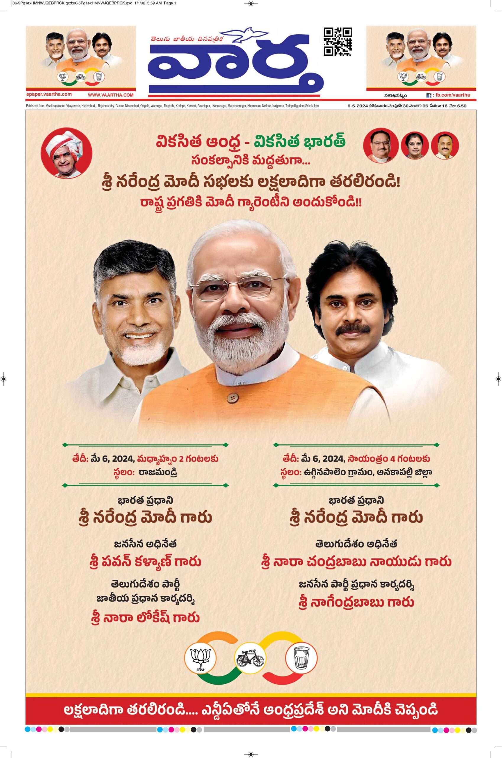 Vishakapatnam Main - 06 May 2024
