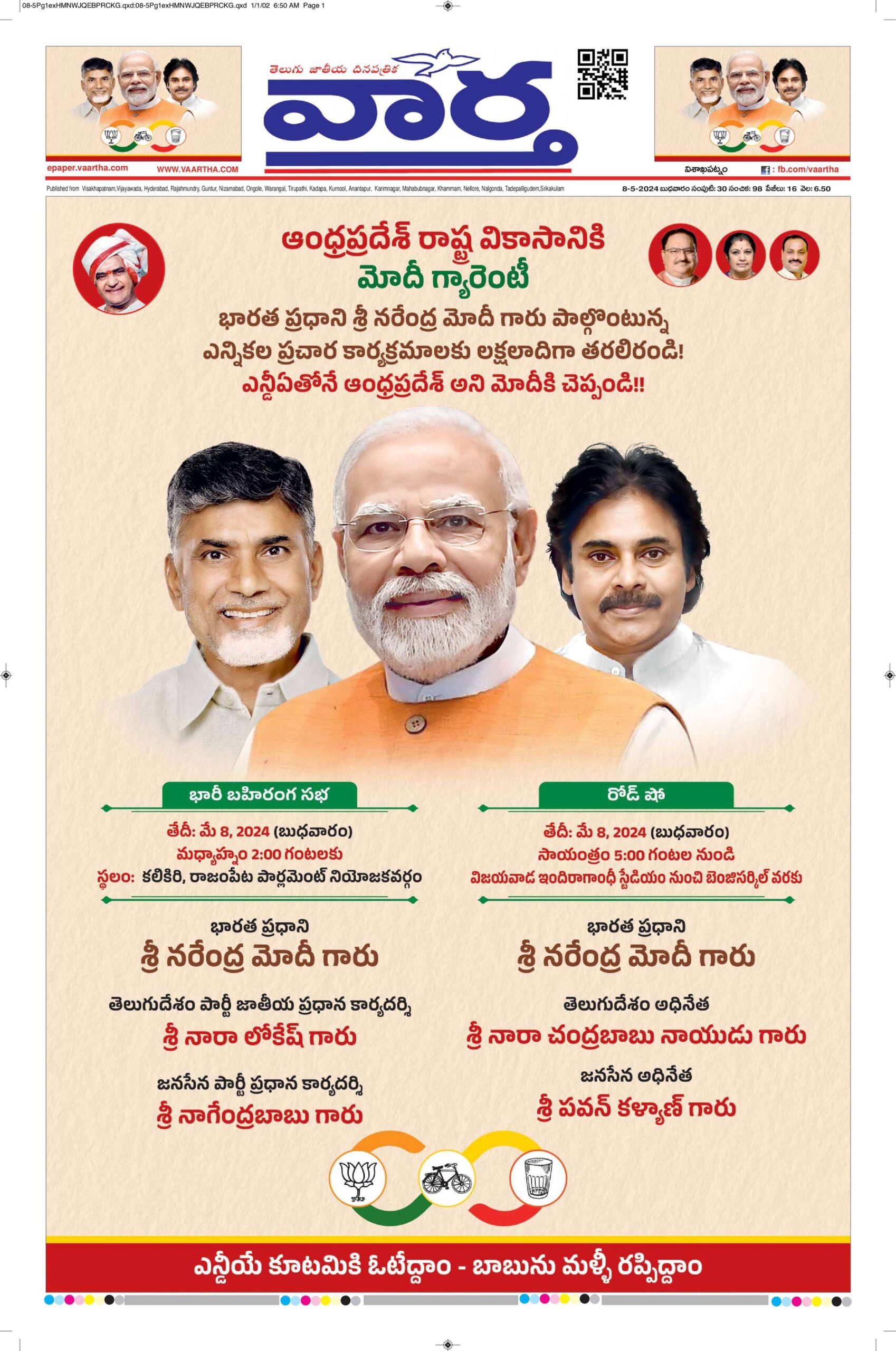Vishakapatnam Main - 08 May 2024
