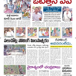 Vishakapatnam Main - 14 May 2024