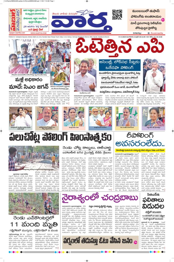Vishakapatnam Main - 14 May 2024