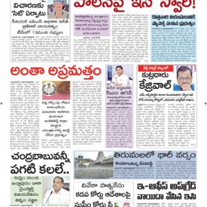 Vishakapatnam Main - 18 May 2024