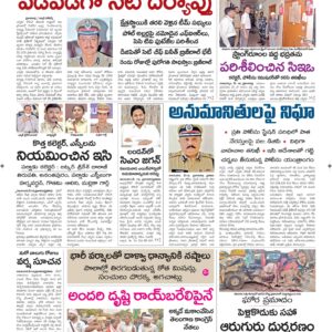 Vishakapatnam Main - 19 May 2024
