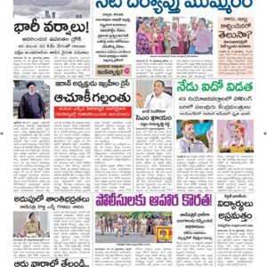 Vishakapatnam Main - 20 May 2024