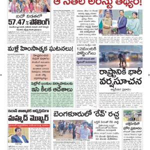 Vishakapatnam Main - 21 May 2024
