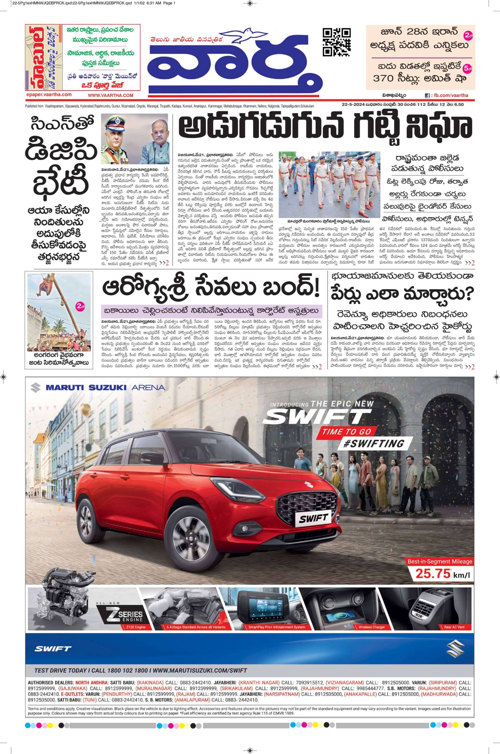 Vishakapatnam Main - 22 May 2024